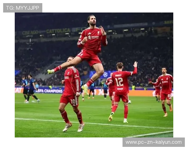 利物浦1-0国米，晋级16强信心十足