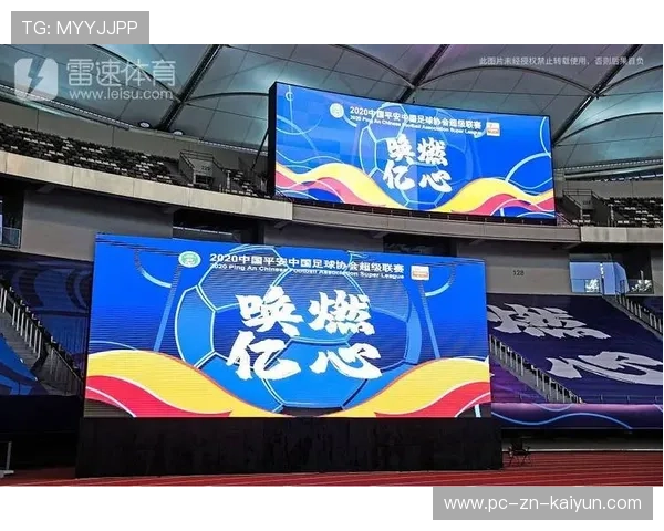 紧急通知：中超比赛观众入场新指南，2021中超观众可以进场吗